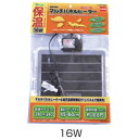 任意の温度(約25℃〜45℃)に設定できる床下用パネルヒーターです。設置面伝導と遠赤外線の両方で暖かい、ペットにやさしいヒーターです。 温度設定範囲が広いので、飼育環境に合わせてより細かにコントロールできます。使用範囲も広がり、爬虫類・両生類以外に鳥・小動物・昆虫などに使用できます。 　　【特長】 ●少ない電力で大きな効果、経済的です。 ●自己温度制御型(PTC)を採用した最新電子制御式ヒーターです。 ●約25℃〜45℃の範囲内の任意温度で設定可能(温度誤差：約±5℃) ※室内温度20〜25℃時 ●通電作動確認ができるパワーランプ付き。 ※目的温度に達すると消灯します。 ●床下に敷きやすい超薄型発熱部、傷つきにくい硬質フィルムコート仕様です。 ●ペットにやさしい遠赤外線を放射します。 ●汚れても拭き取れる生活防水仕様です。 ※本品は飼育容器の下に設置するヒーターです。水中での使用はできません。また、安全にご使用いただくために飼育容器内でのご使用は避けてください。 ※漏電、故障時の異常過熱、火災事故を防止する安全ヒューズを内蔵しています。 　　【定格消費電力】　16W 　　【ヒーター表面温度】　約25〜45℃ 　　【サイズ】　240x240mm(発熱部） 　　【コード長】　1.2m 　　【適合ケージ】　幅45〜60cm 　　【発売元】　株式会社ビバリア　レップカルジャパン ※ 同梱(1個口にまとめて)で発送できる商品については、出来る限り同梱で発送させていただきます。ただし、荷物が複数個になる場合は個数分の送料が必要になります。なお、水槽同士、及び水槽台、20kg以上の重量物は基本的に同梱での発送が出来ません。(30cmまでの水槽であれば2個まで同梱で発送可能です。) ※ 離島地域のお客様は、商品ご注文の前に送料をお尋ねください。