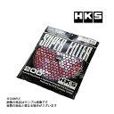 HKS エアクリ スーパー パワーフロー 交換フィルター レッド Φ200 湿式2層タイプ 70001-AK032 トラスト企画 (213121042