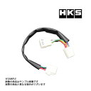 HKS ターボ タイマー ハーネス フォレスター SG5 4103-RF001 トラスト企画 スバル (213161079