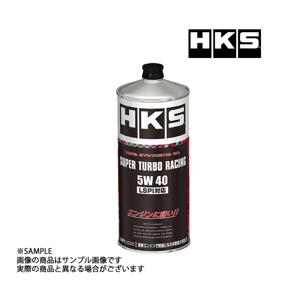 HKS エンジンオイル スーパーターボレーシング 5W40 (1L) LSPI対応 SUPER TURBO RACING 52001-AK124 (213171045