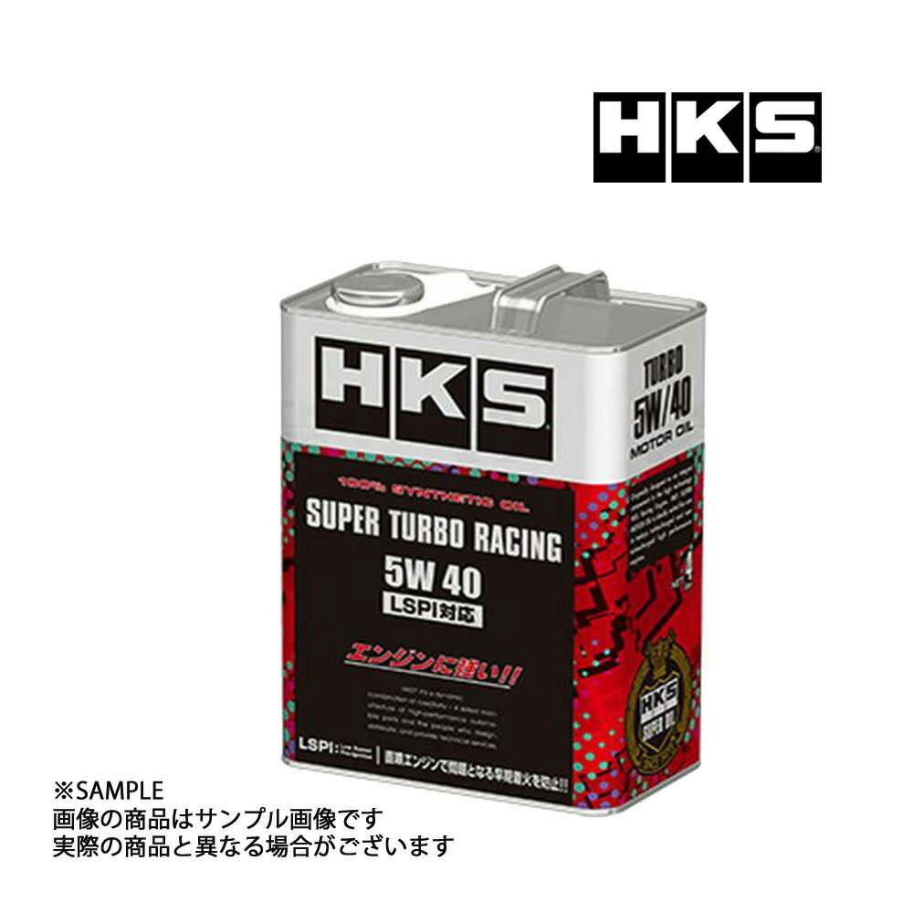 HKS エンジンオイル スーパーターボレーシング 5W40 (4L) LSPI対応 SUPER TURBO RACING 52001-AK125 (213171046