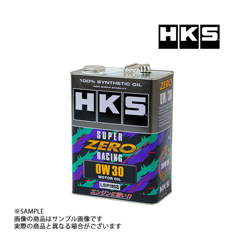 HKS エンジンオイル スーパーゼロレーシング 0W30 (4L) LSPI対応 SUPER ZERO RACING 52001-AK158 (2131..
