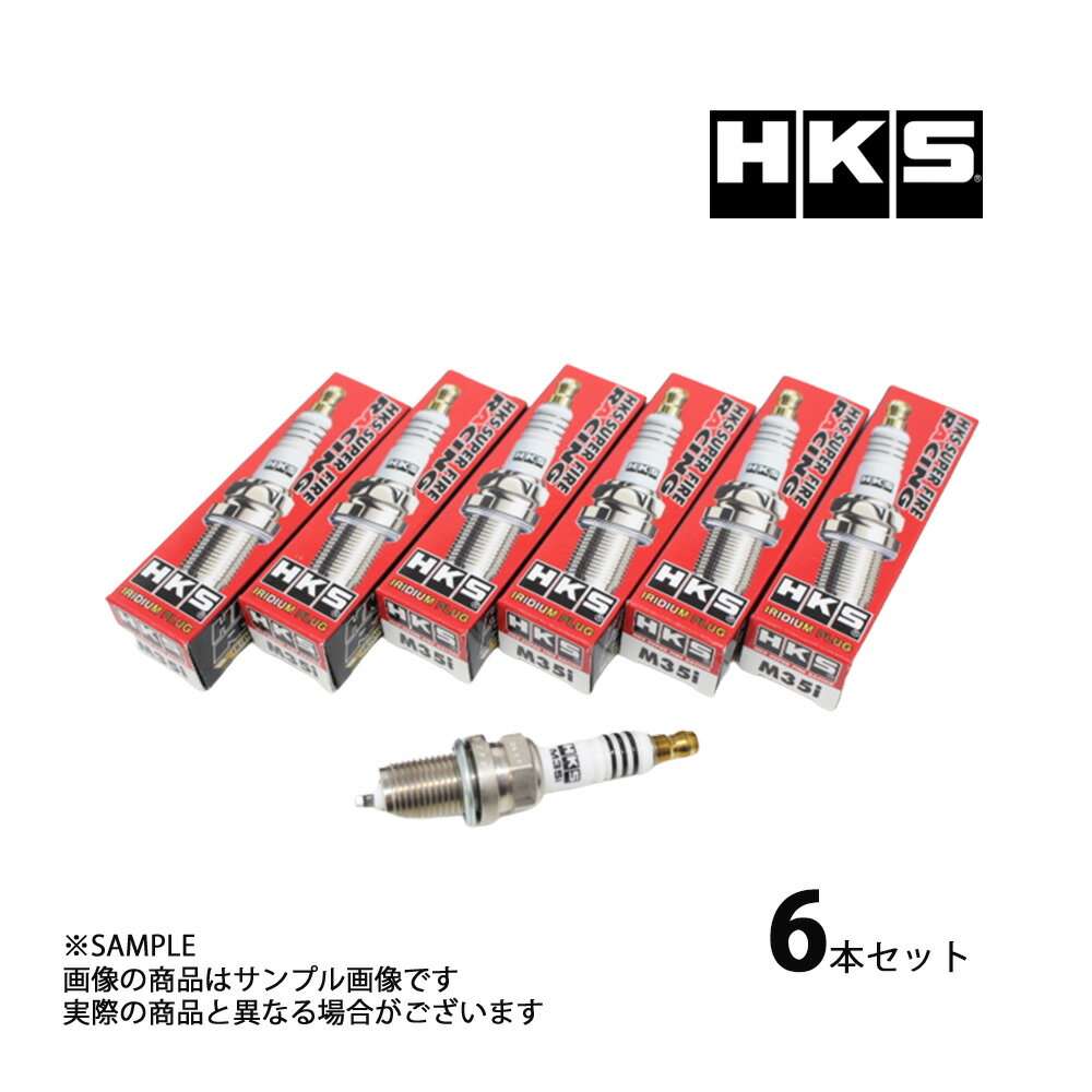 HKS プラグ スカイライン ER33/ENR33/ECR33/ER34/ENR34 RB25DE/RB25DET ISO7番 50003-M35i 6本セット (213181047