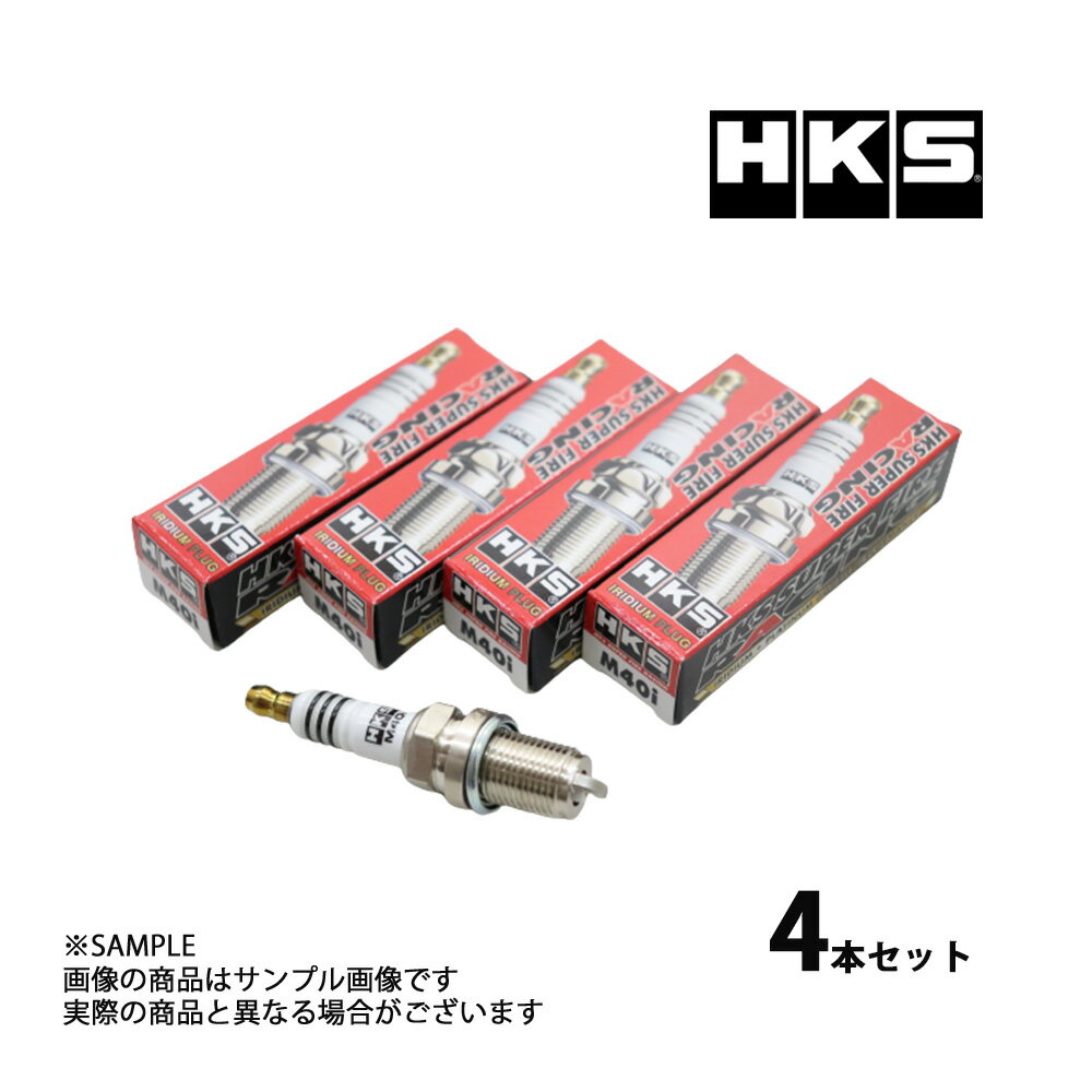 HKS プラグ シルビア PS13/KPS13/S14/CS14/S15 SR20DE/SR20DET ISO8番 50003-M40i 4本セット (213181048