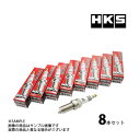 即納 HKS プラグ ランドクルーザー URJ202W 1UR-FE ロング7番 50003-M35iL 8本セット (213182345