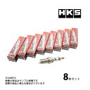 即納 HKS プラグ ランドクルーザー URJ202W 1UR-FE ロング8番 50003-M40iL 8本セット (213182346