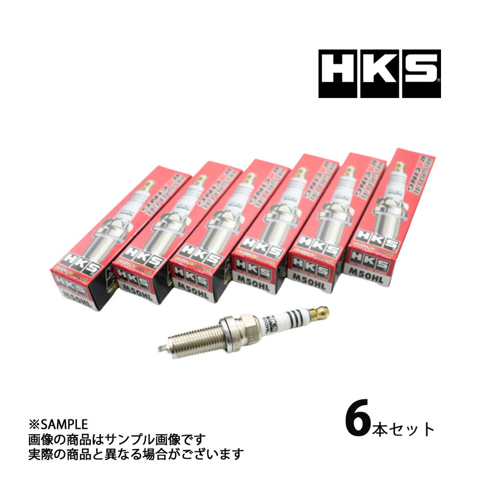 HKS プラグ スカイライン ハイブリッド HV37/HNV37 VQ35HR 10番 50003-M50HL 6本セット (213182350