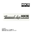 HKS ステッカー tuned by ブラック 51003-AK118 トラスト企画 (213192018