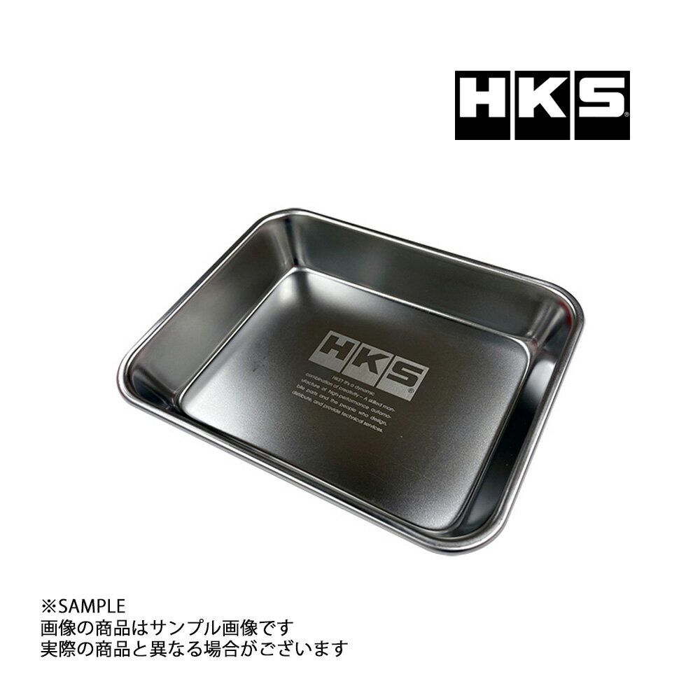 HKS メカニック パーツ トレイ 51007-AK496 (213192181