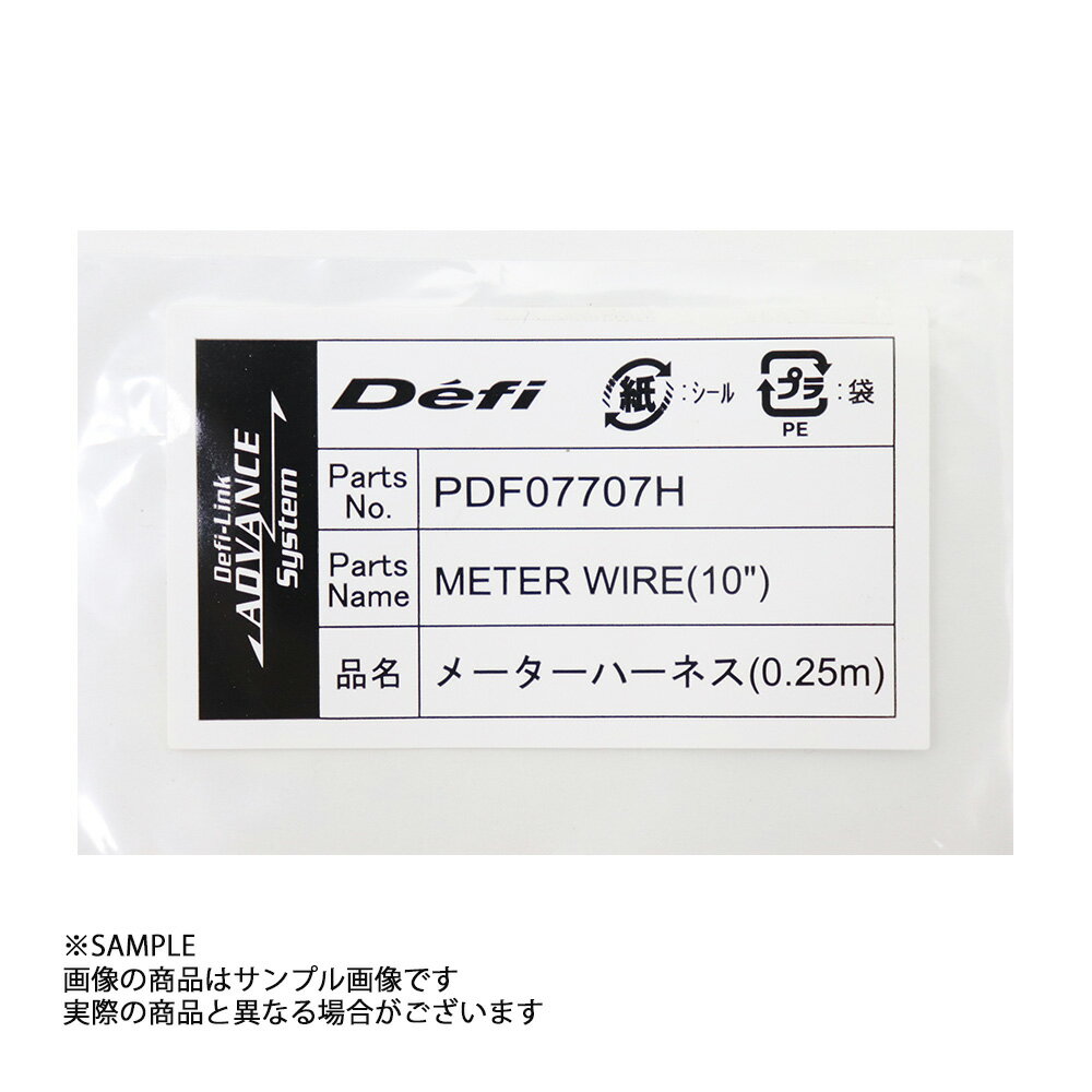 即納 Defi デフィ ADVANCE メーターハーネス 25cm PDF07707H (591161024