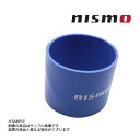 NISMO ニスモ シリコンホース 80Φ 21500-RS598 トラスト企画 (660122042