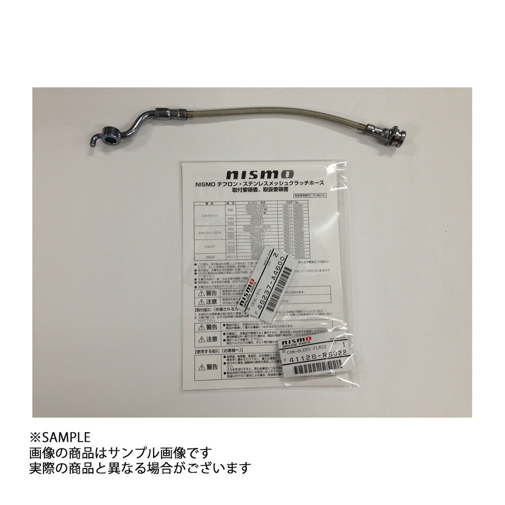 NISMO ニスモ クラッチホース スカイライン GT-R BNR32 RB26DETT -93/2 プッシュ 46211-RS580 トラスト企画 ニッサン (660151046 2