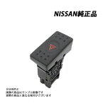 日産 純正 ハザードスイッチ ハザードランプ ボタン スカイライン GT-R BNR34 25290-AA000 トラスト企画 (663111715