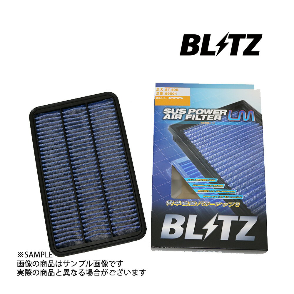 BLITZ ブリッツ エアクリ アバロン MCX10 1MZ-FE LM エアフィルター 59504 トヨタ (765121050