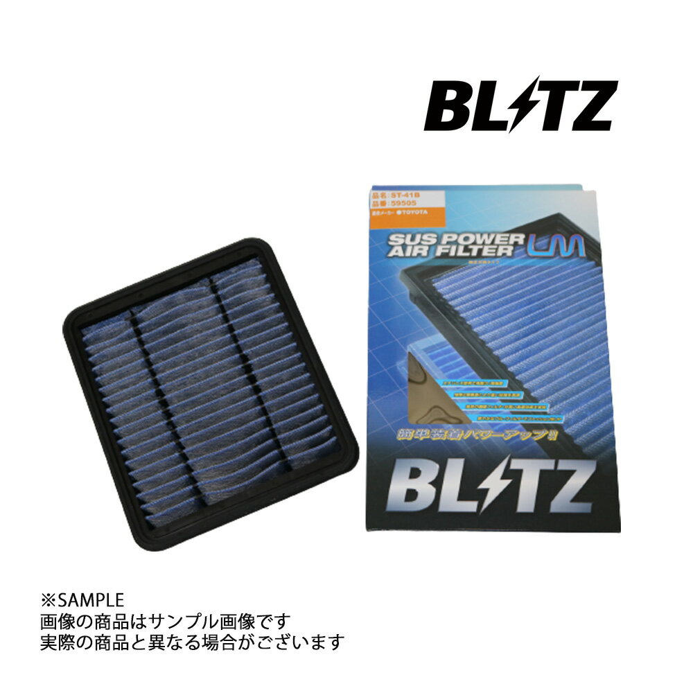 BLITZ ブリッツ エアクリ ブレビス JCG10 JCG11 JCG15 1JZ-FSE 2JZ-FSE LM エアフィルター 59505 トラスト企画 トヨタ (765121051