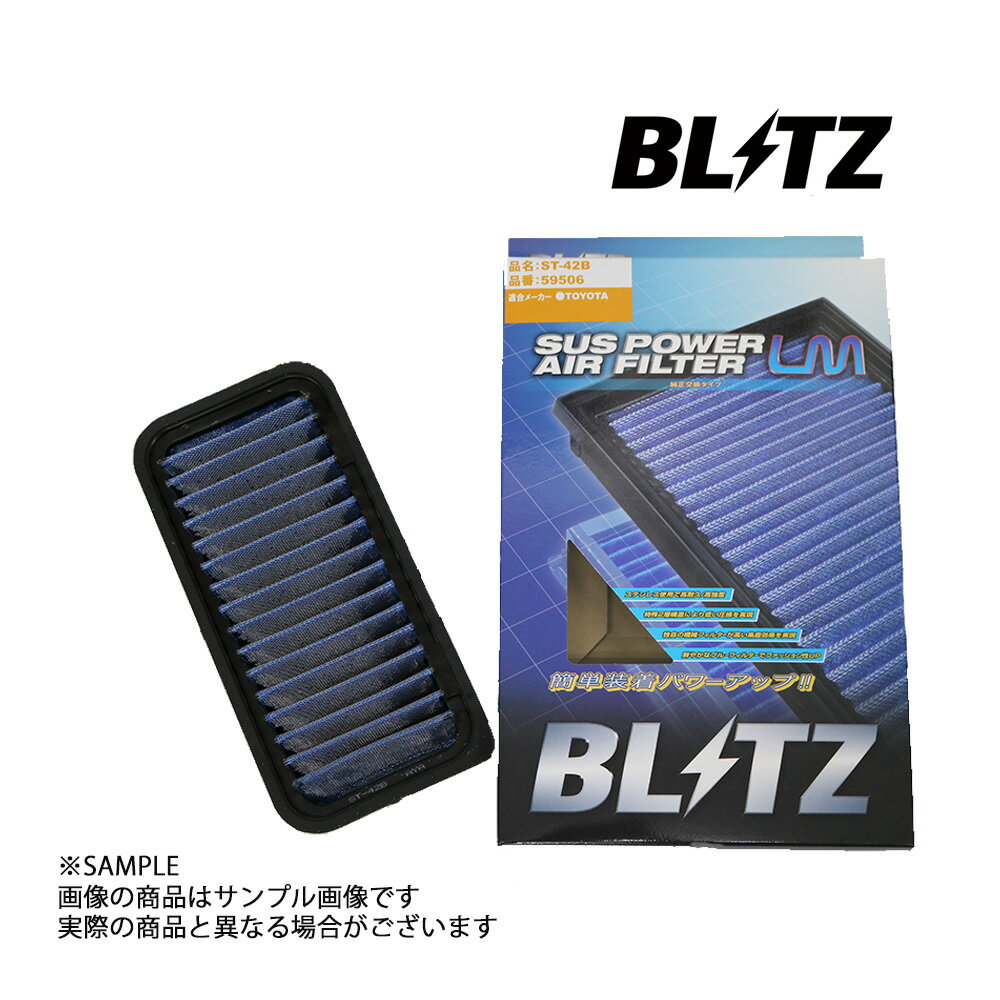 BLITZ ブリッツ エアクリ ヴィッツ NCP10 NCP13 NCP15 1NZ-FE 2NZ-FE LM エアフィルター 59506 トラスト企画 トヨタ (765121052