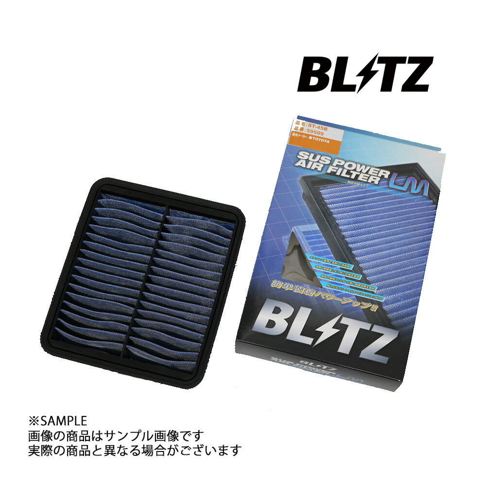 BLITZ ブリッツ エアクリ セルシオ UCF30 UCF31 3UZ-FE LM エアフィルター 59509 トヨタ (765121055