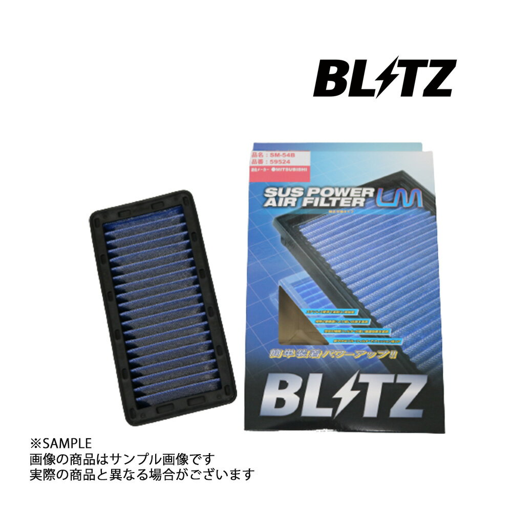 BLITZ ブリッツ エアクリ コルト Z21A Z22A Z23A Z24A 4A90 4A91 LM エアフィルター 59524 トラスト企画 ミツビシ (765121068