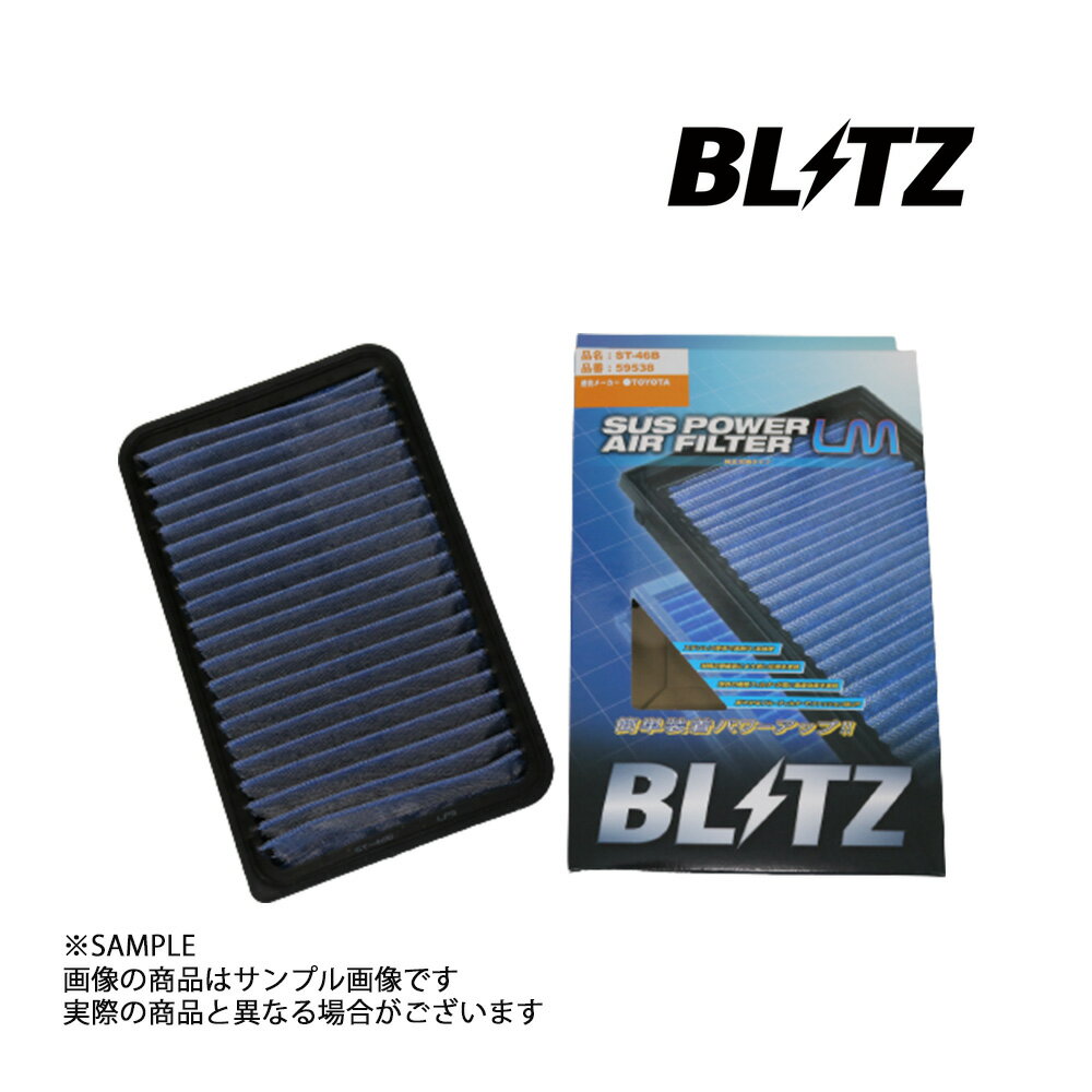 BLITZ ブリッツ エアクリ ウインダム MCV30 1MZ-FE LM エアフィルター 59538 トラスト企画 トヨタ (765121081