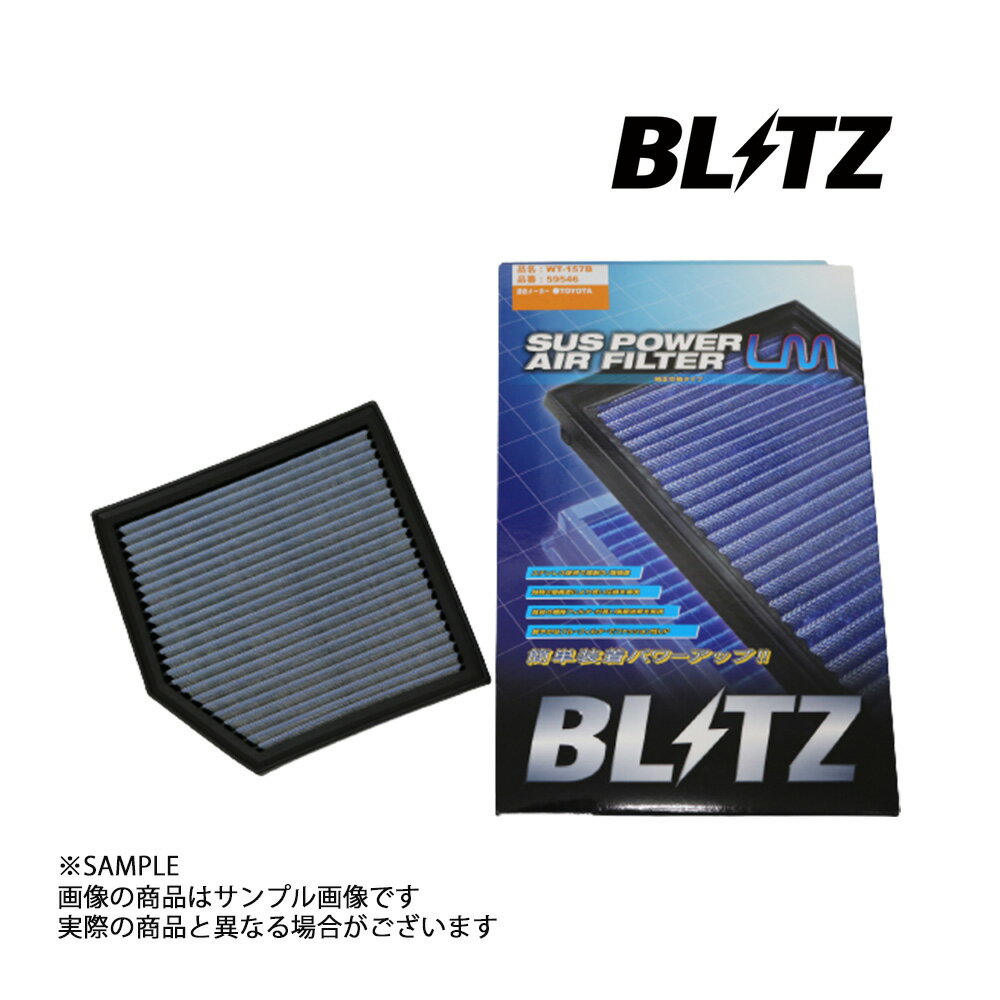 BLITZ ブリッツ エアクリ IS300h AVE30 2AR-FSE LM エアフィルター 59546 トラスト企画 レクサス (765121088