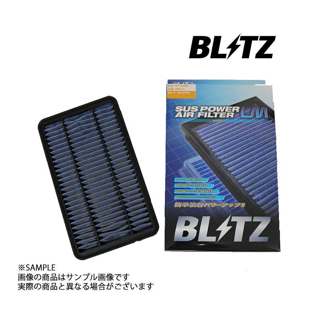 BLITZ ブリッツ エアクリ レジアスエース KDH201K KDH201V KDH206K KDH206V KDH211K LM エアフィルター 59617 (765121126