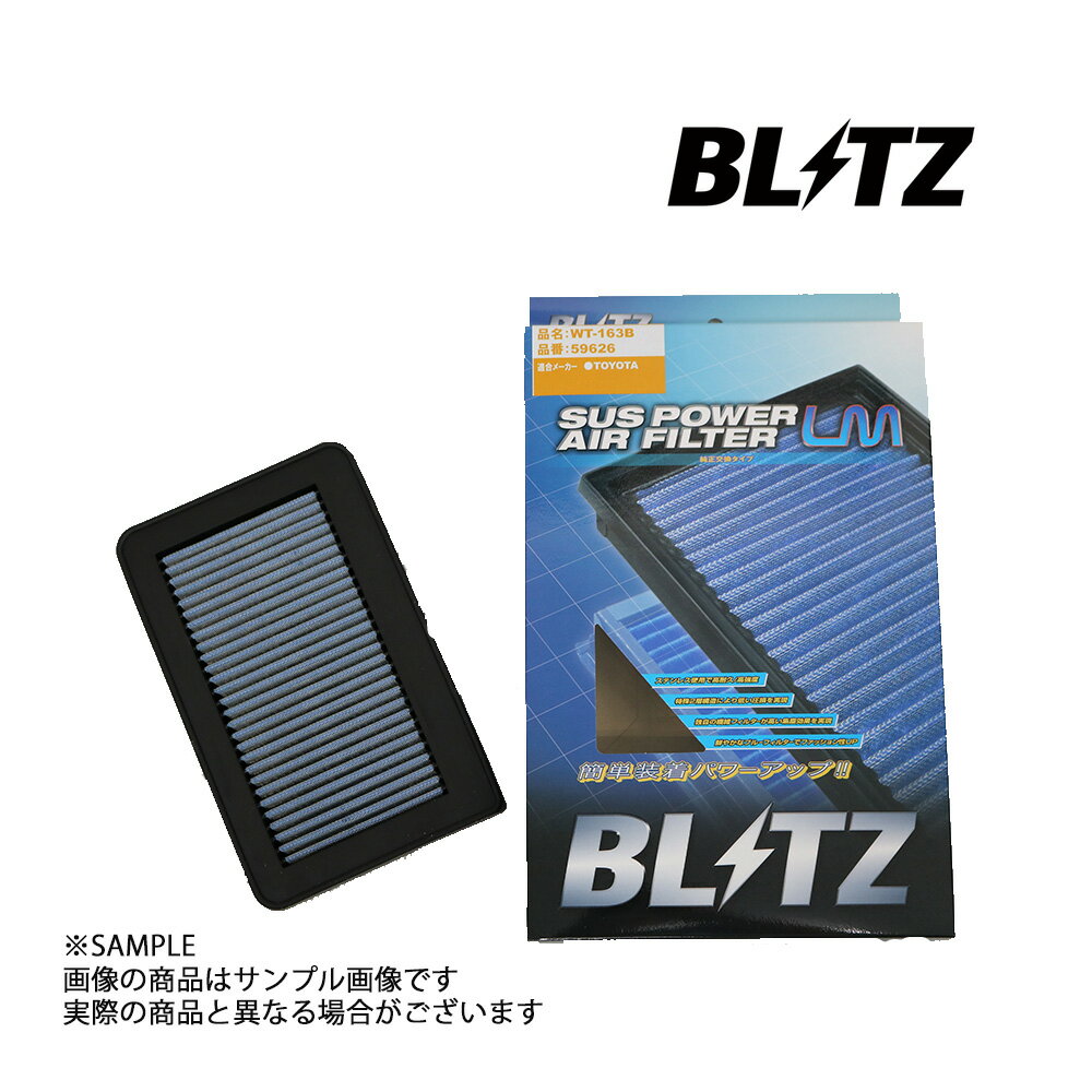 BLITZ ブリッツ エアクリ ジャスティカスタム M900F 1KR-VET LM エアフィルター 59626 トラスト企画 スバル (765121814