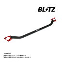 BLITZ ブリッツ タワーバー CX-5 KF2P SH-VPTS/SH- SH-VPTR 96114 トラスト企画 マツダ (765251032