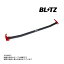 BLITZ ブリッツ ストラット タワーバー (フロント) ヤリスクロス MXPB10/MXPB15 M15A-FKS 2020/8- 96171 トラスト企画 トヨタ (765251062