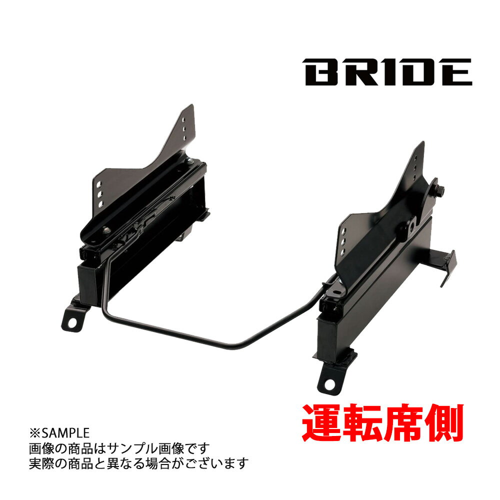 BRIDE ブリッド シートレール ナディア ACM21W/ACM26W 2007/5- 運転席側 (FBタイプ) フルバケ T381FB トラスト企画 (766111254