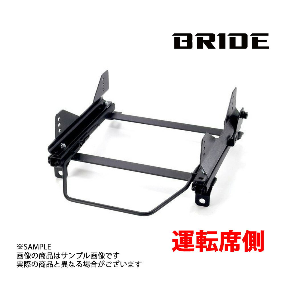 BRIDE ブリッド シートレール インサイト ZE2 2009/2- 運転席側 (FOタイプ) フルバケ H171FO トラスト企画 (766111475