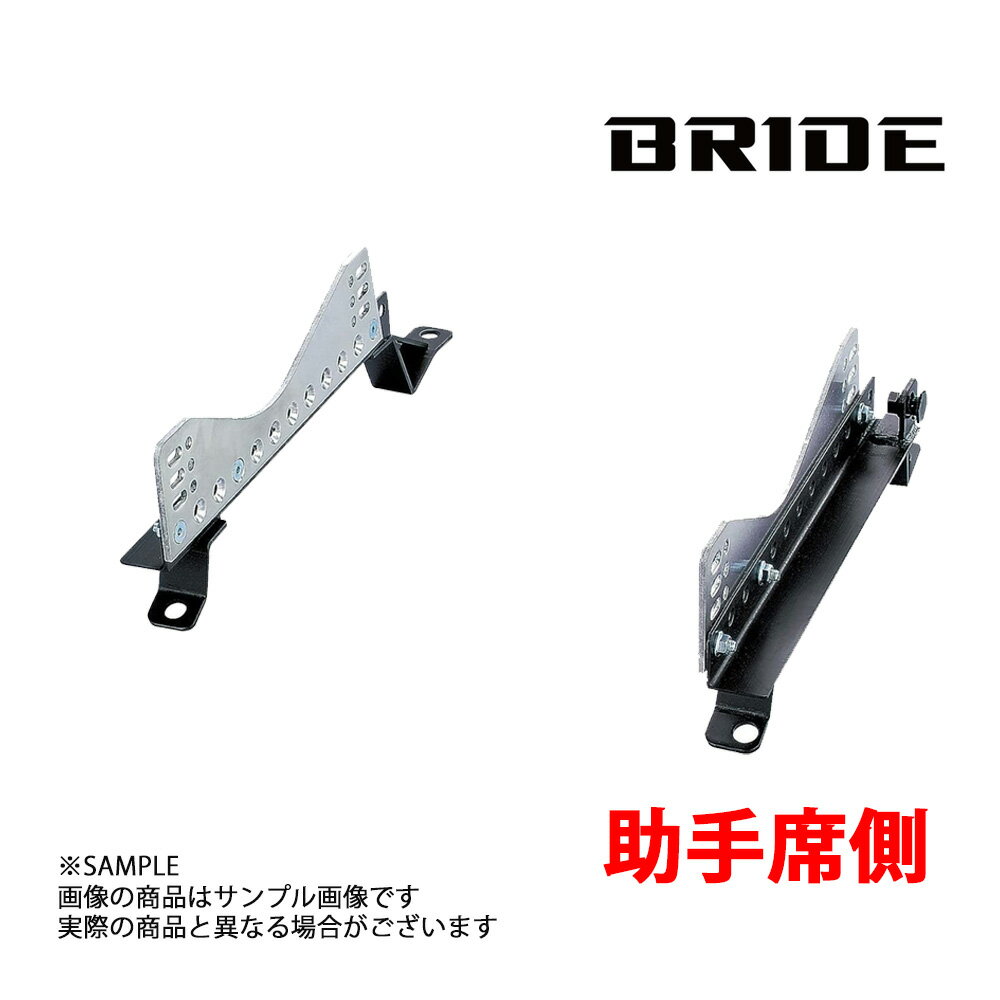 BRIDE ブリッド シートレール バモス HM1/HM2 1999/6- 助手席側 (FXタイプ) フルバケ H010FX トラスト企画 (766111934
