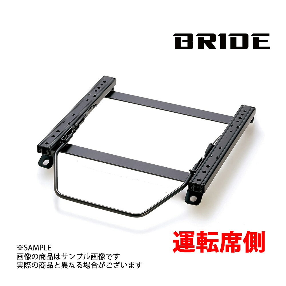 BRIDE ブリッド シートレール レガシィB4 BM9 2009/5- 運転席側 (XRタイプ) セミバケ F013XR トラスト企画 (766114438