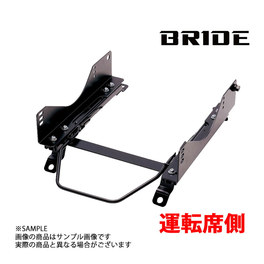 BRIDE ブリッド シートレール ロードスター ND5RC 2015/5- 運転席側 (LFタイプ) フルバケ R005LF トラスト企画 (766112564