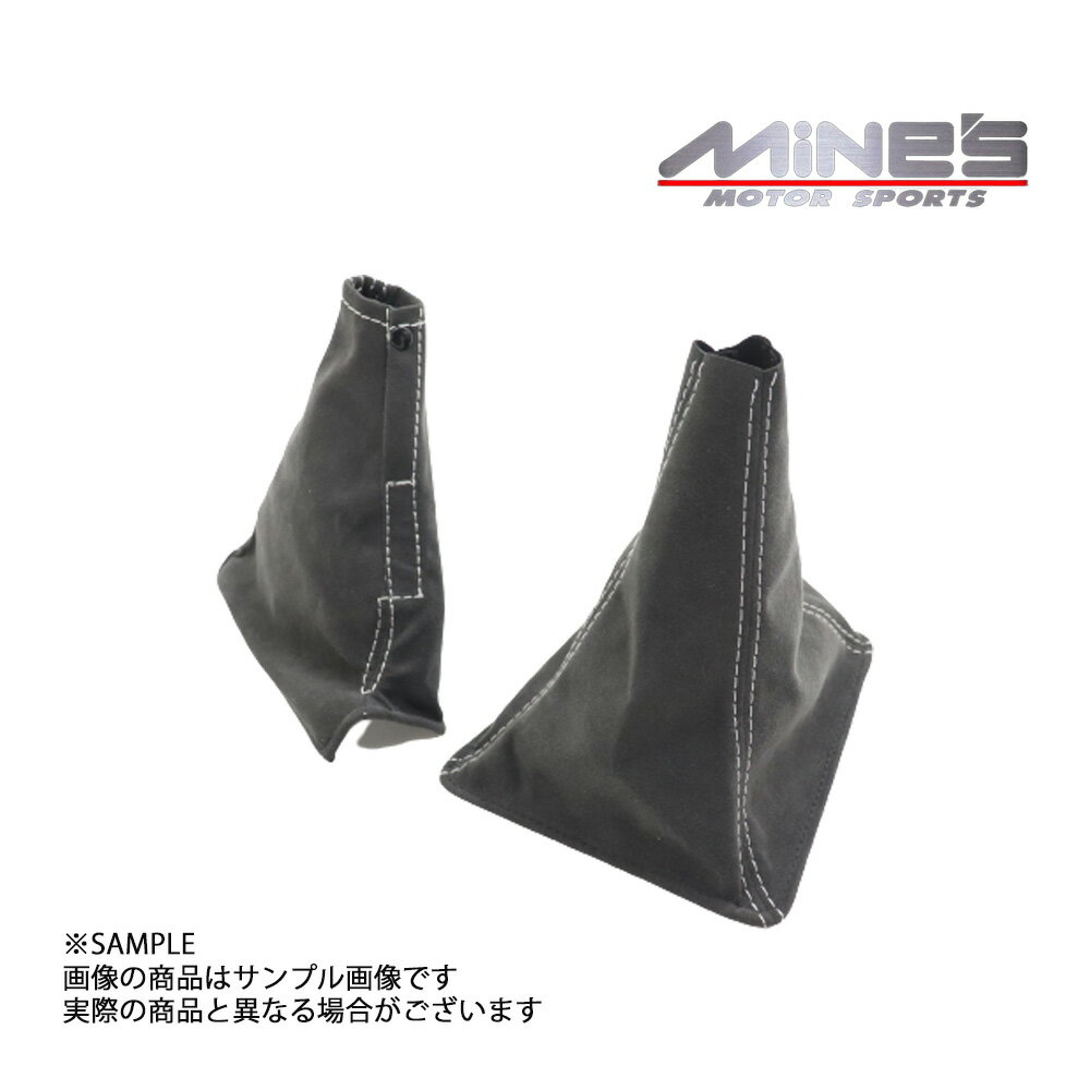 即納 MINE'S マインズ シフトブーツ＆ハンドブレーキブーツ アルカンターラ グレーステッチ スカイライン GT-R BNR32 (875111007