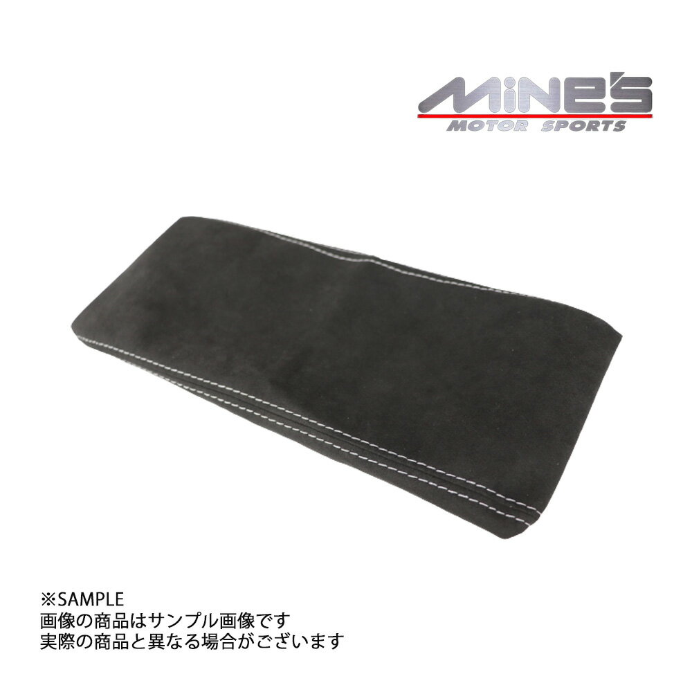 即納 MINE'S マインズ センターアームレスト アルカンターラ グレーステッチ スカイライン GT-R BCNR33 (875111013