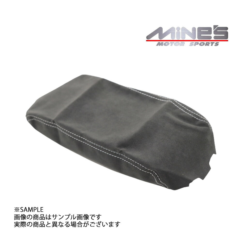 MINE'S マインズ センターアームレスト アルカンターラ グレーステッチ スカイライン GT-R BNR34 トラスト企画 (875111017