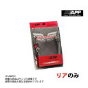 APP ブレーキライン (ステンレス) セフィーロ A31/LA31/DA31/CA31/DCA31/LCA31 リアのみ NB006-RSS トラスト企画 (...