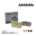 DIXCEL,dixcel,ディクセル,M-type,エムタイプ,エム,タイプ,ブレーキ,パッド,シュー,フロント,リア,リヤ,前後,セット,一台分,純正,交換,同等,ストリート,ハイウェイ,クルージング,制動力,快適性,ノーマル,耐摩耗性,寿命,ダスト,鳴き,ローター,摩擦係数,適正温度,,トラスト企画商品コード480211025-048■適合車種 メーカートヨタ 車種セリカ 型式ST202 年式97/12-99/8■仕様 部品番号M-315106 商品名M type （エムタイプ） 取付位置リア左右■商品特徴▼メーカーホームページ▼※上記のリンクからご確認いただけます。■送料◆返品対応に関しましては下の画像をクリックしていただき、弊社の保証制度をご覧下さい