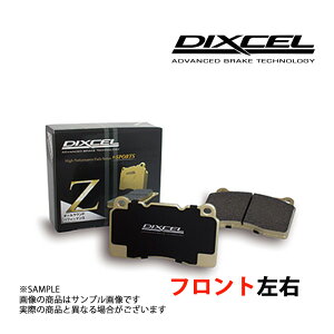 DIXCEL ディクセル Z (フロント) ギャラン / アスパイア E64A 93/9-94/8 341078 トラスト企画 (484201091