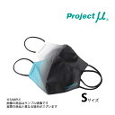 Project μ プロジェクトミュー マスク 2枚セット Sサイズ ACC-TC23 トラスト企画 (769191031