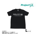 Project μ プロジェクトミュー ドライ Tシャツ L サイズ 男女兼用 ACC-TS03-L トラスト企画 (769191035