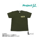 Project μ プロジェクトミュー ヘヴィコットン ミリタリー Tシャツ L サイズ 男女兼用 ACC-TS01-L トラスト企画 (769191040