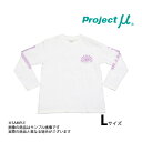 Project μ プロジェクトミュー ロングスリーブ Tシャツ L サイズ 男女兼用 ACC-TS02-L トラスト企画 (769191045