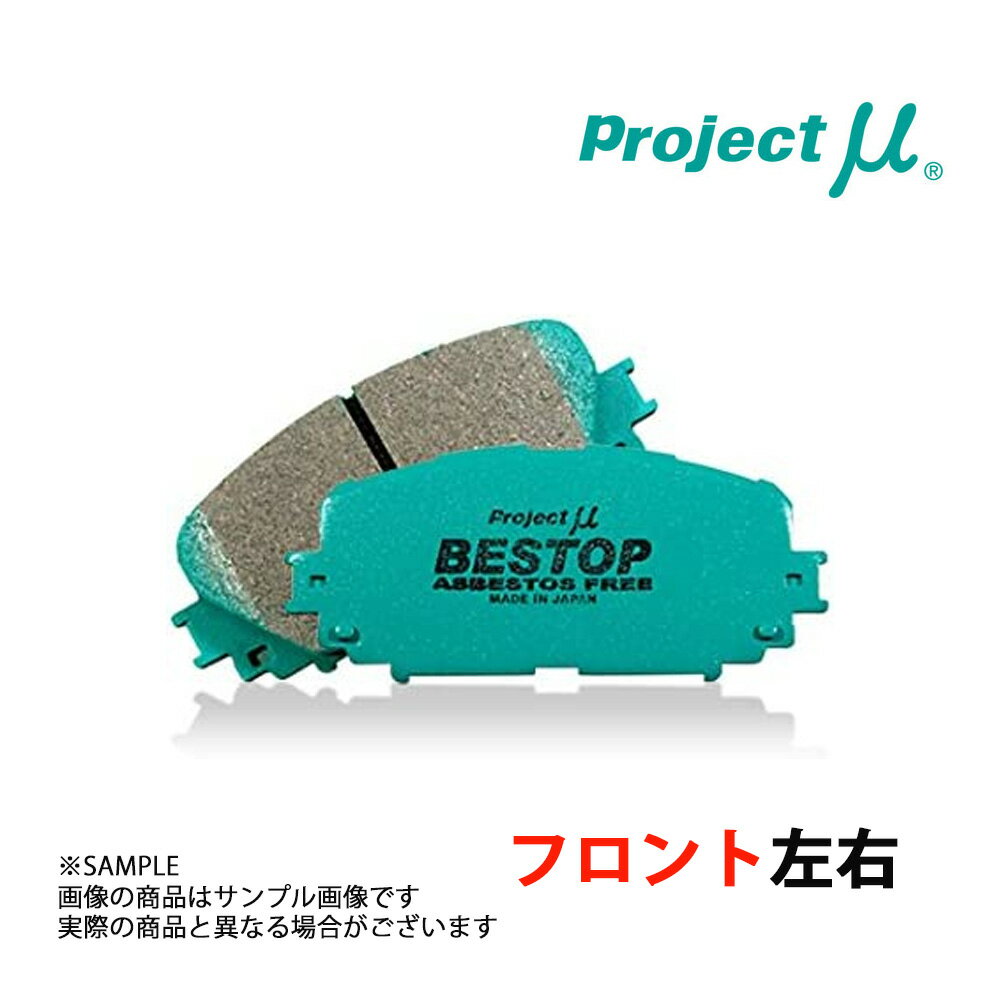 Project μ プロジェクトミュー BESTOP (フロント) カローラ レビン AE111 1995/5- リアドラムブレーキ F182 トラスト企画 (771201244