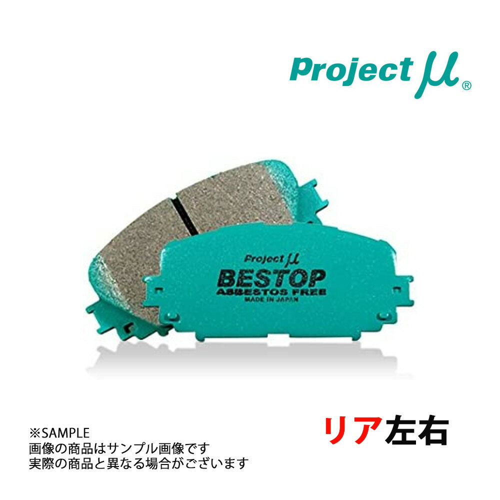 Project μ プロジェクトミュー BESTOP (リア) スプリンター カリブ AE111G 1996/5- リアディスクブレーキ R182 トラスト企画 (771211033