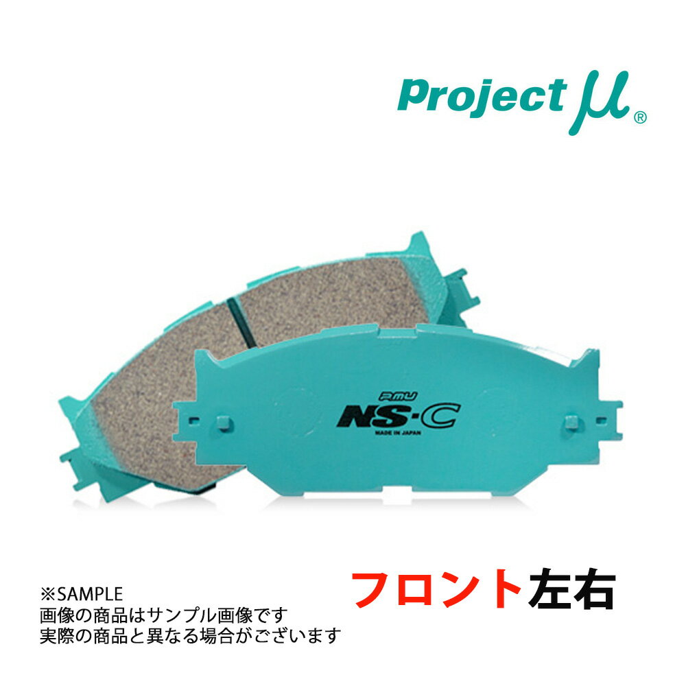 Project μ プロジェクトミュー NS-C (フロント) カローラ II EL55 1994/9- F182 トラスト企画 (772201061