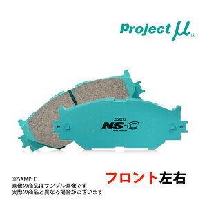 Project μ プロジェクトミュー NS-C (フロント) スプリンター マリノ AE100/AE101 1992/5-1995/5 F182 トラスト企画 (772201061