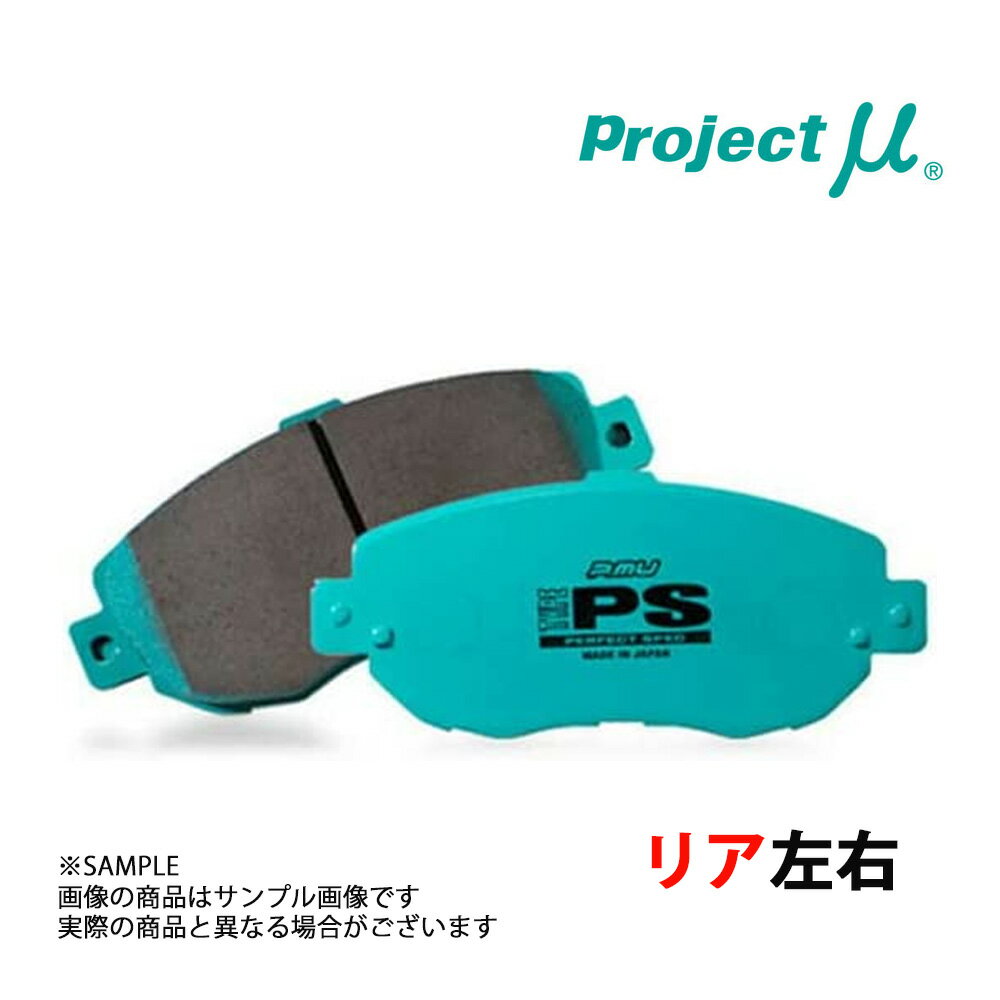 Project μ プロジェクトミュー TYPE PS (リア) デリカスペースギア PD4W/PD6W/PF6W/PD8W/PE8W/PF8W 1994/5- R549 トラスト企画 (775211089