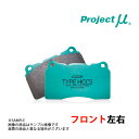 Project μ プロジェクトミュー TYPE HC-CS (フロント) キャミ J102E /J122E 2000/5- F131 トラスト企画 (776201030