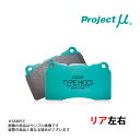 Project μ プロジェクトミュー TYPE HC-CS (リア) トラヴィック HM200/XM220 2001/10- R917 トラスト企画 (776211130